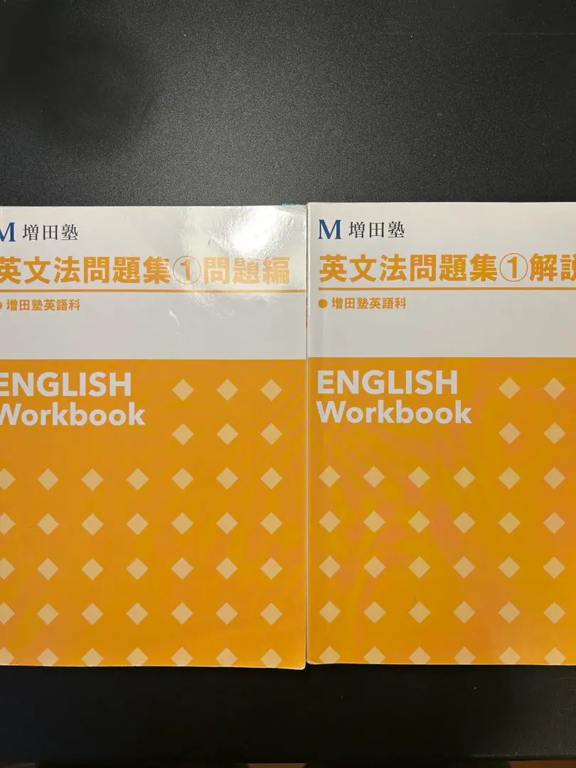 2026年最新】増田塾の人気アイテム - メルカリ