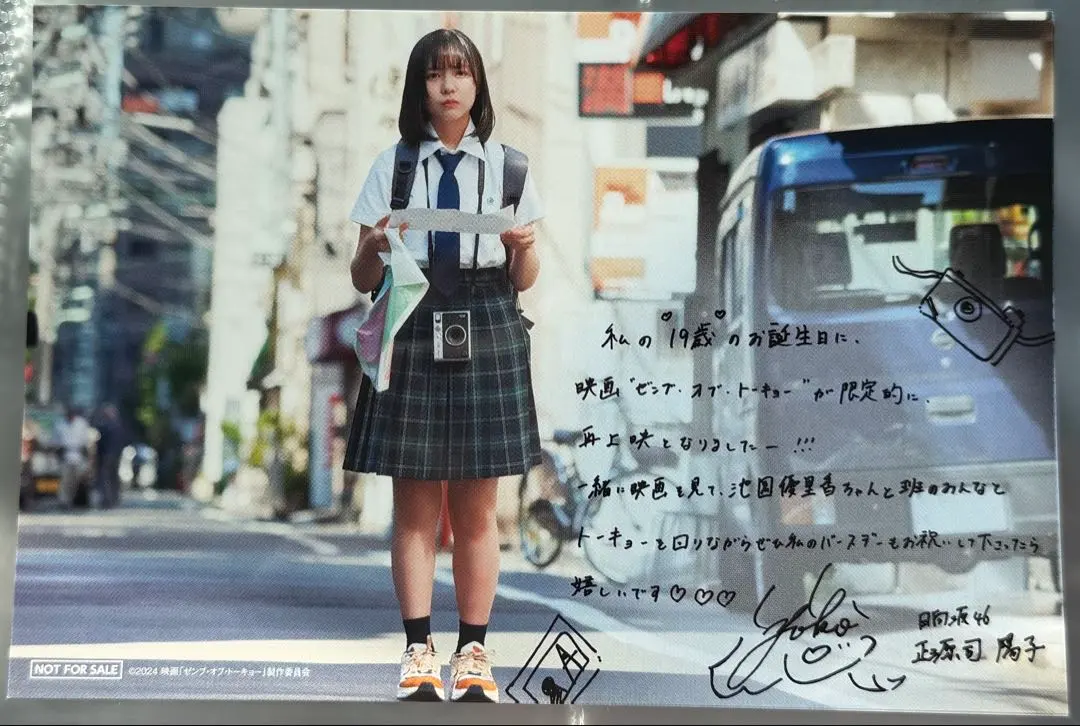 2026年最新】正源司陽子 ゼンブオブトーキョーの人気アイテム - メルカリ