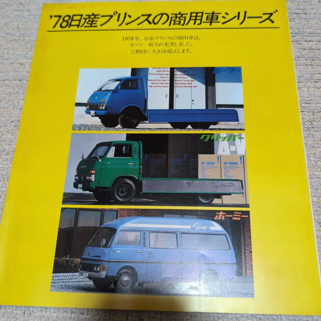 2026年最新】日産 ホーマーの人気アイテム - メルカリ