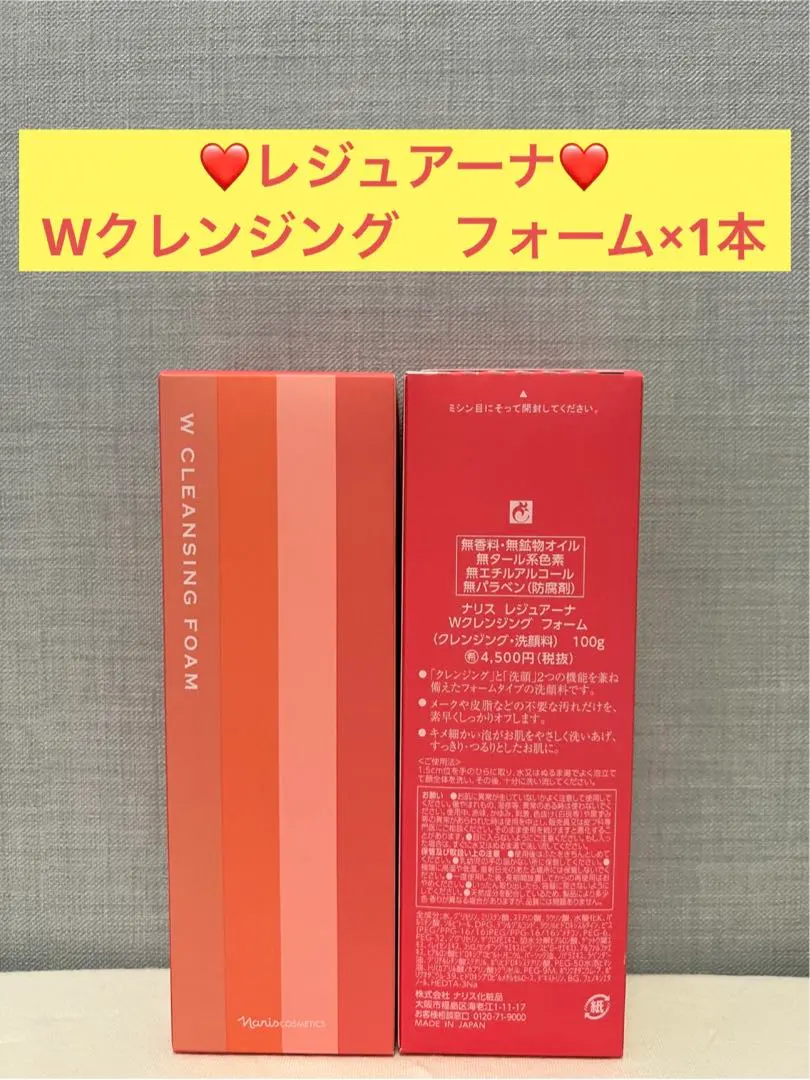 2026年最新】ナリス レジュアーナ ダブルクレンジングの人気アイテム