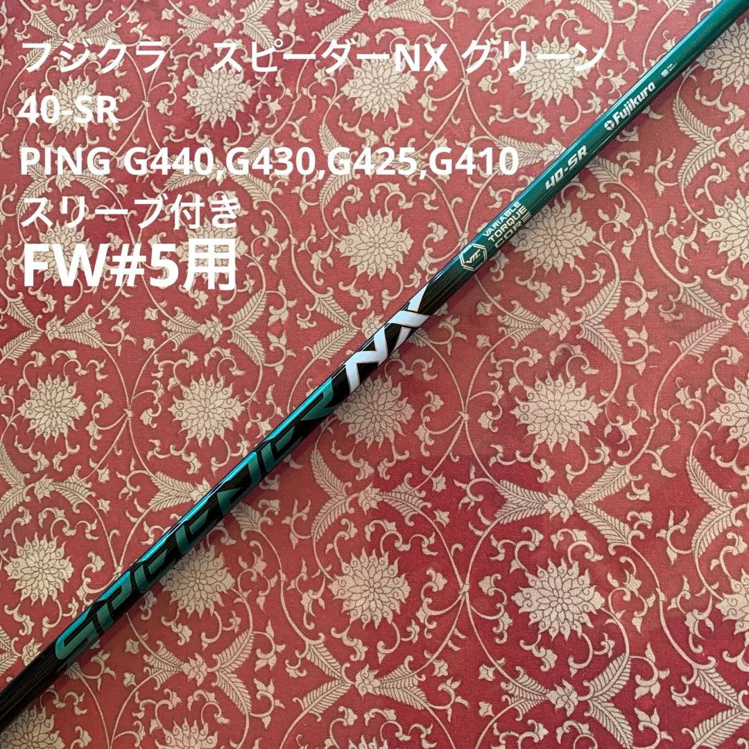 2026年最新】speeder nx green ping スリーブの人気アイテム - メルカリ