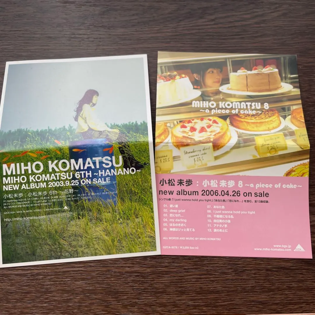 2026年最新】小松未歩 6th〜花野〜 [ 小松未歩 ]の人気アイテム - メルカリ