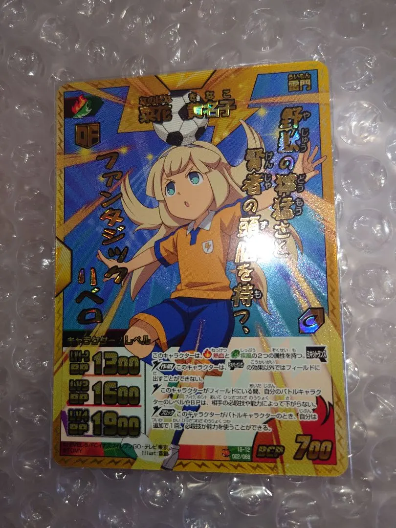 2026年最新】イナズマレア 黄名子の人気アイテム - メルカリ