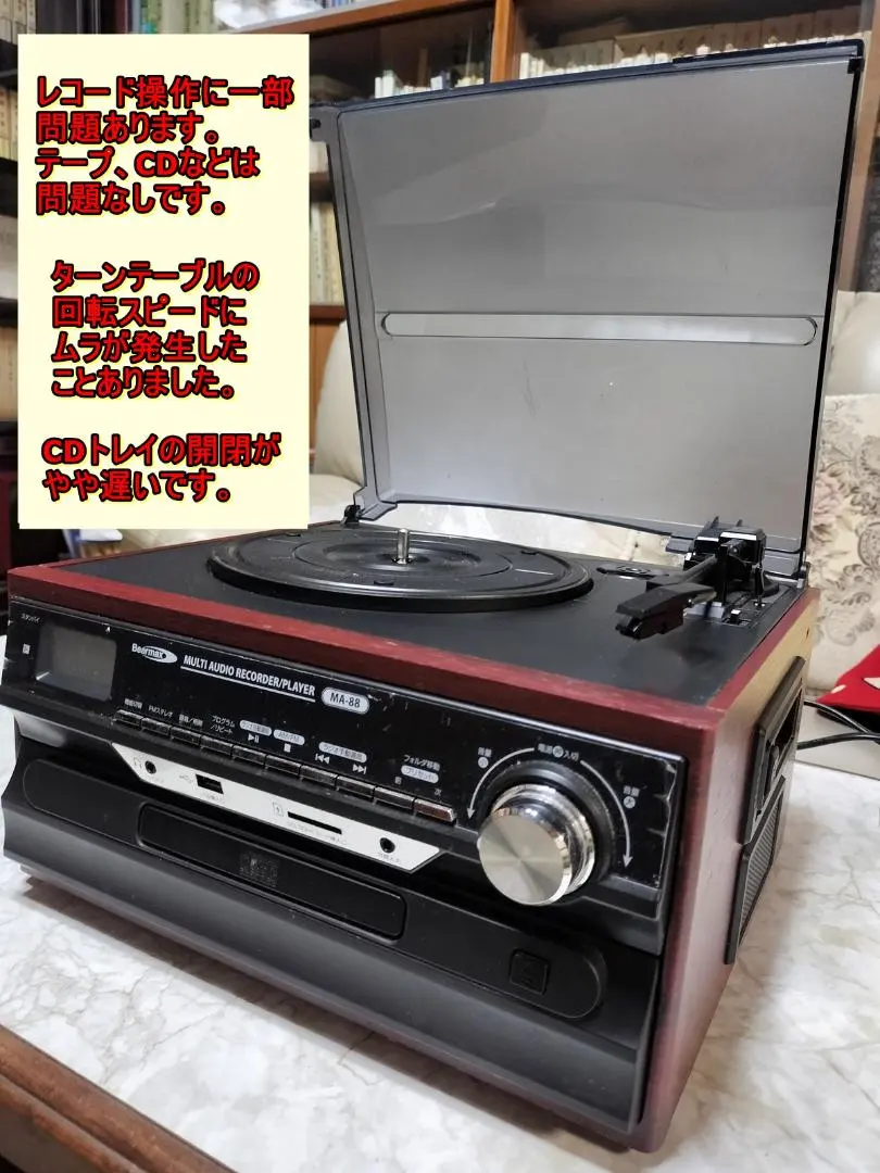 2026年最新】bearmax ma-88の人気アイテム - メルカリ