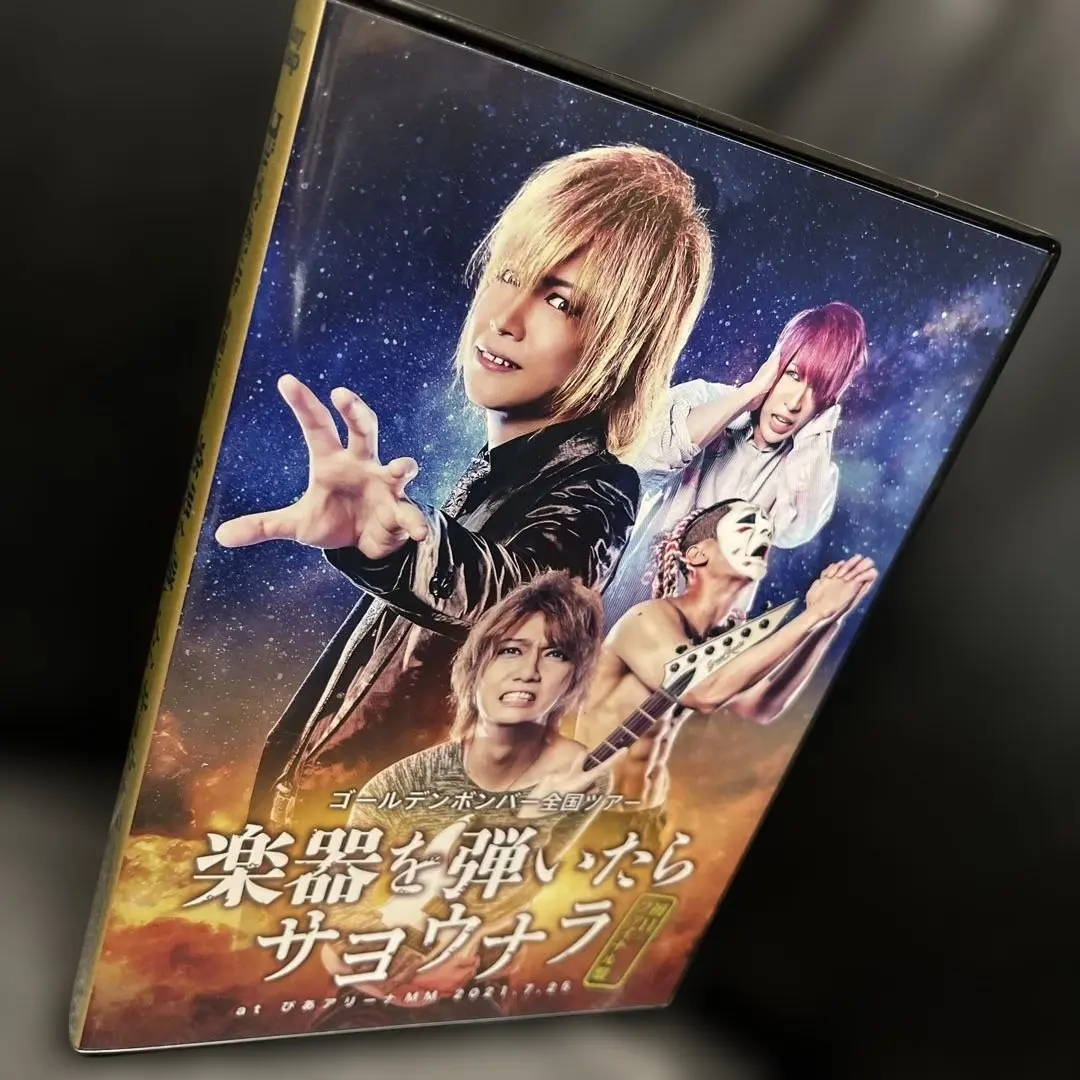2026年最新】ゴールデンボンバー dvd 楽器の人気アイテム - メルカリ