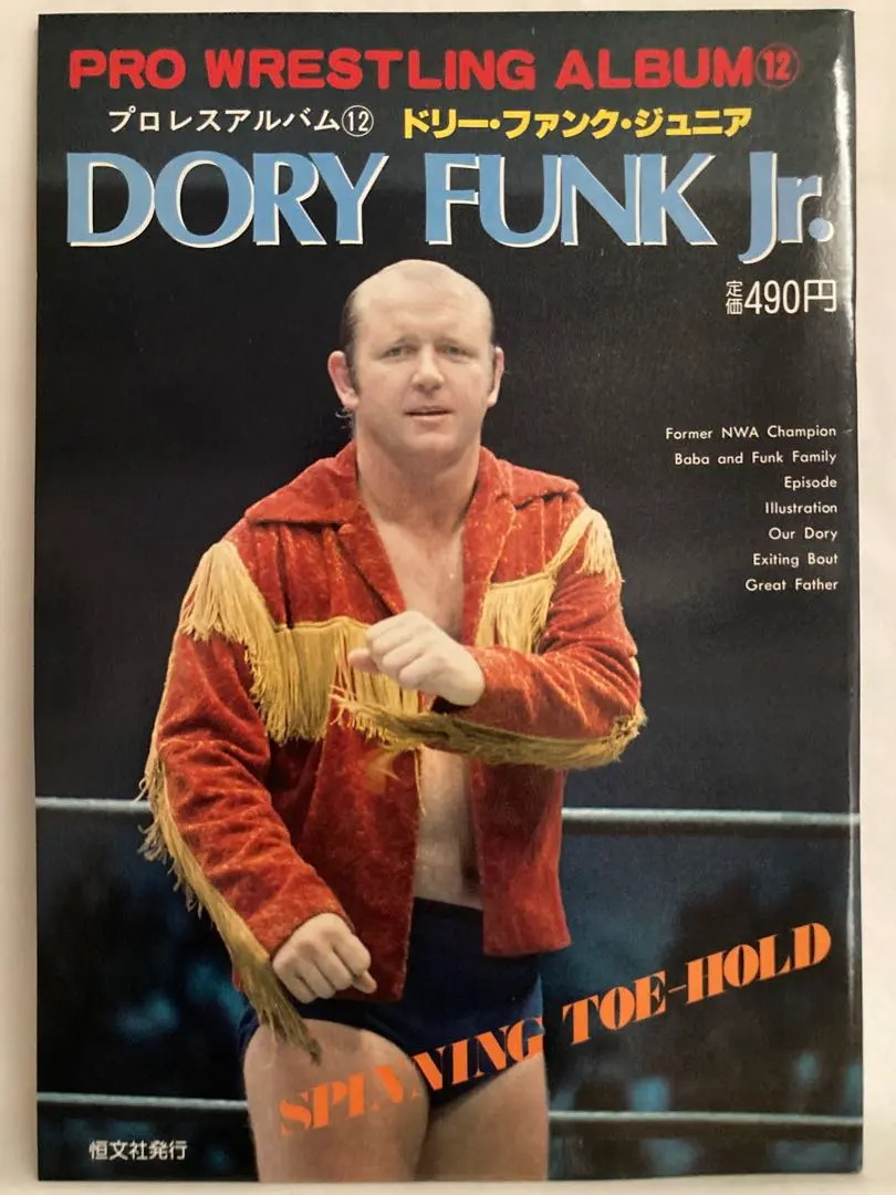 2026年最新】ドリー・ファンクJrの人気アイテム - メルカリ