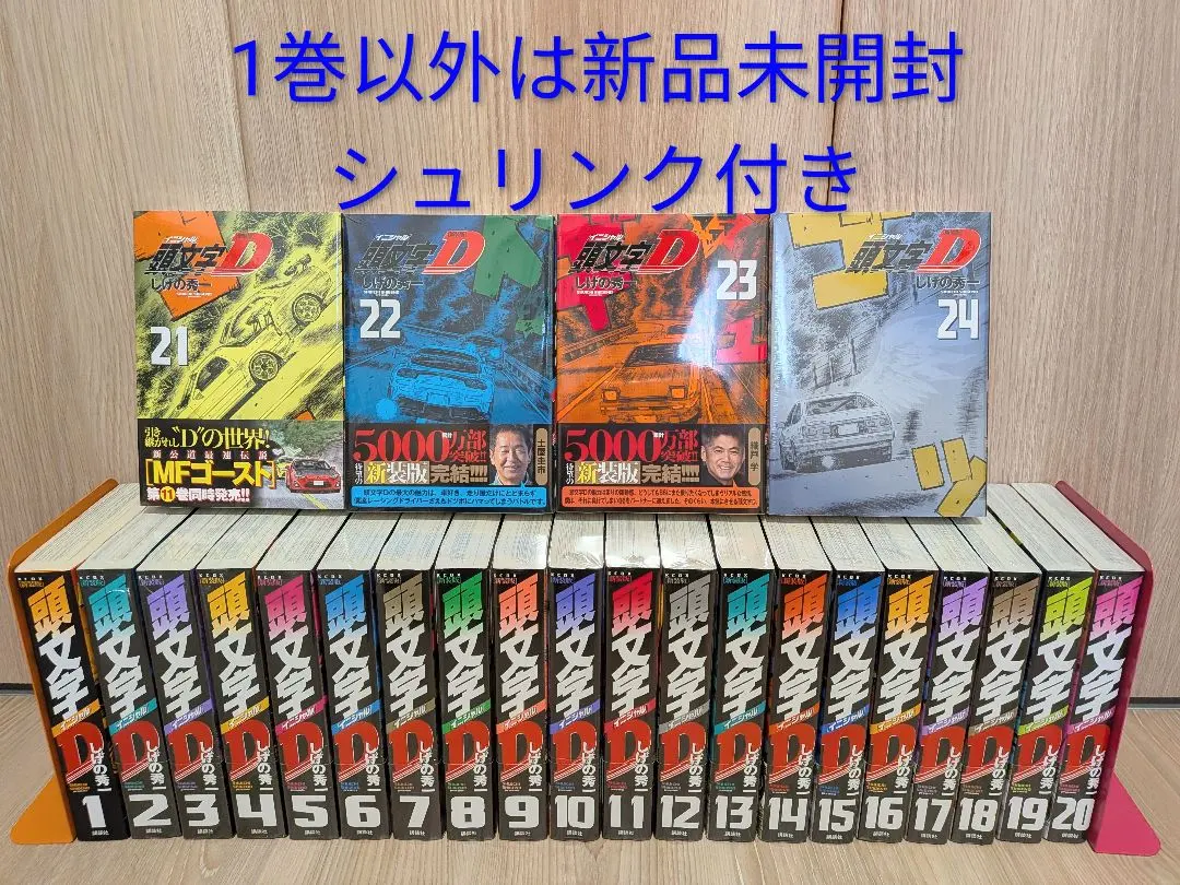 2026年最新】頭文字d 全巻 新装版の人気アイテム - メルカリ