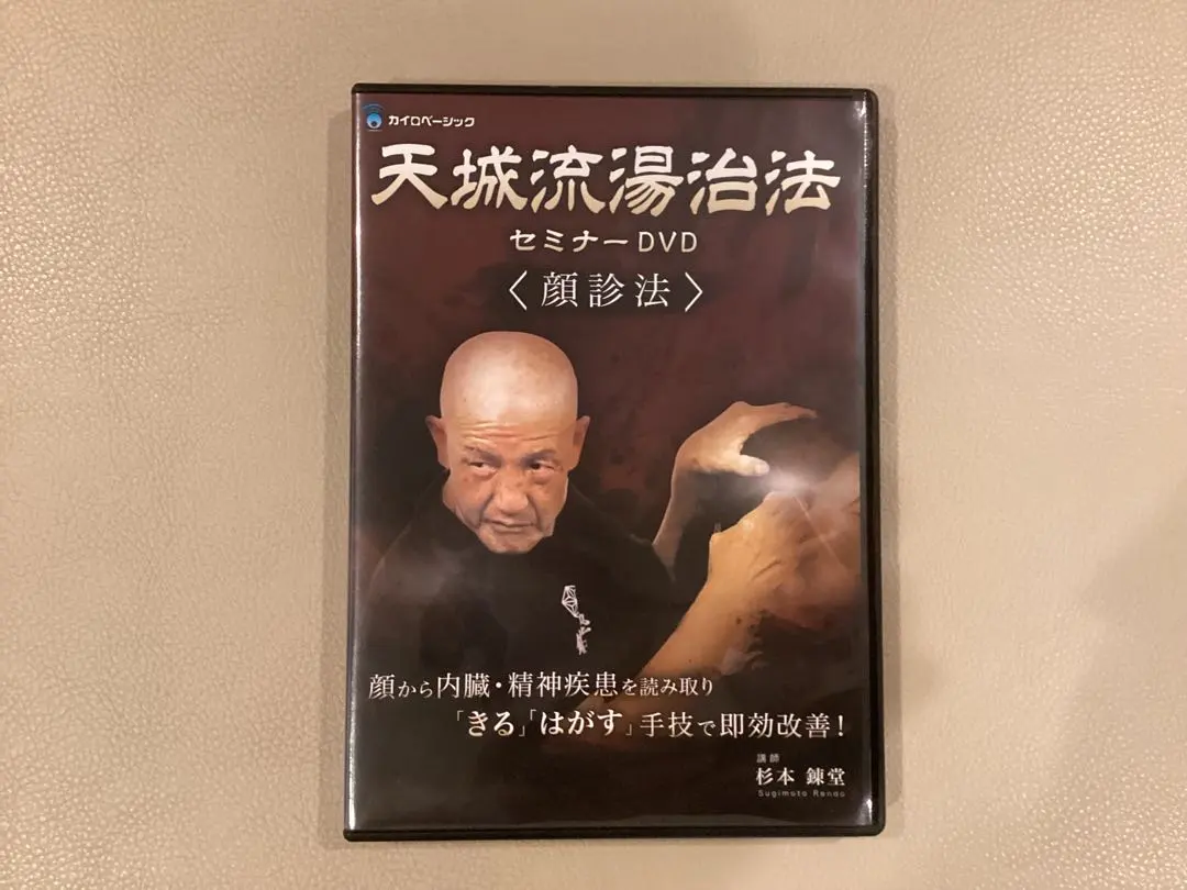 2026年最新】天城流 本の人気アイテム - メルカリ