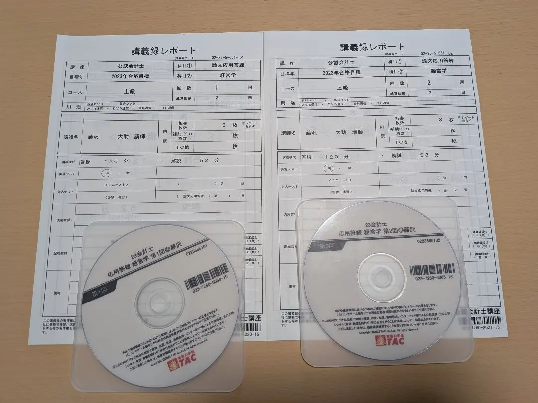 2026年最新】公認会計士 tac dvdの人気アイテム - メルカリ