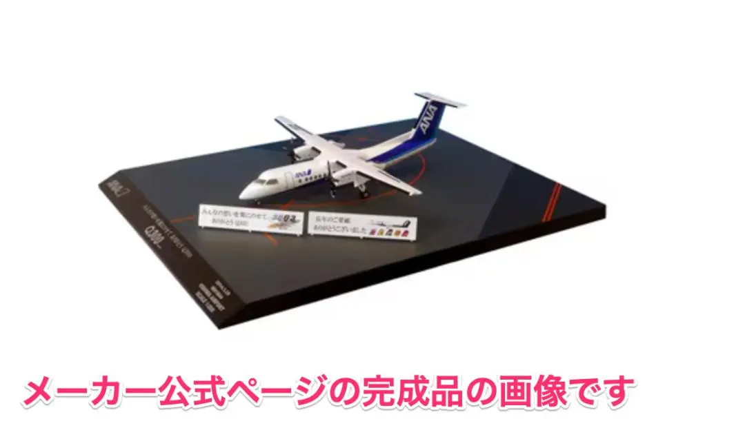 2026年最新】1/200 DHC-8-300の人気アイテム - メルカリ