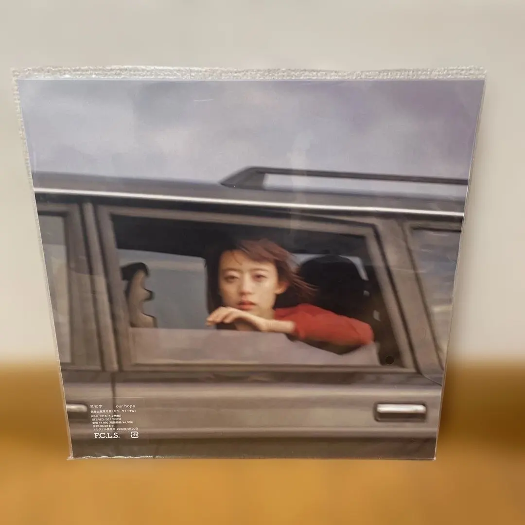 2026年最新】羊文学 レコード our hopeの人気アイテム - メルカリ