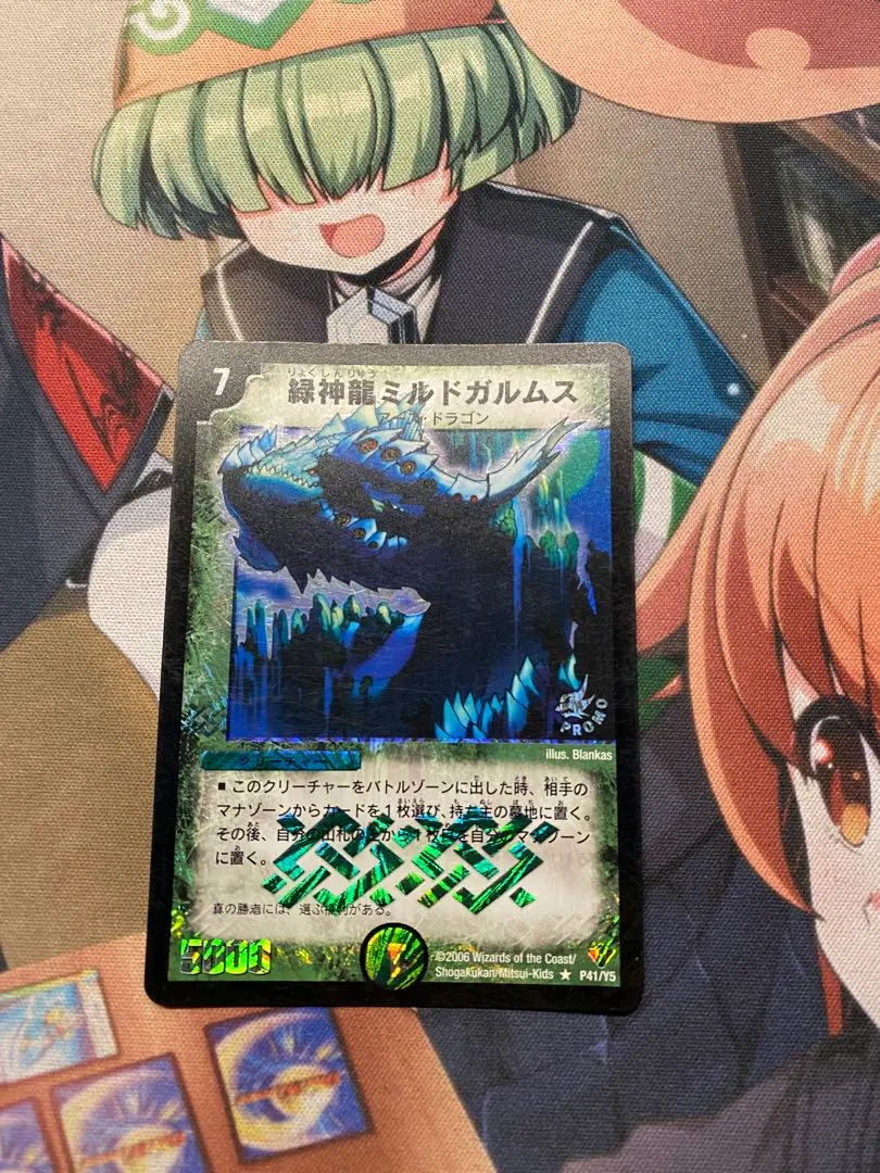 2026年最新】緑神龍ミルドガルムスの人気アイテム - メルカリ