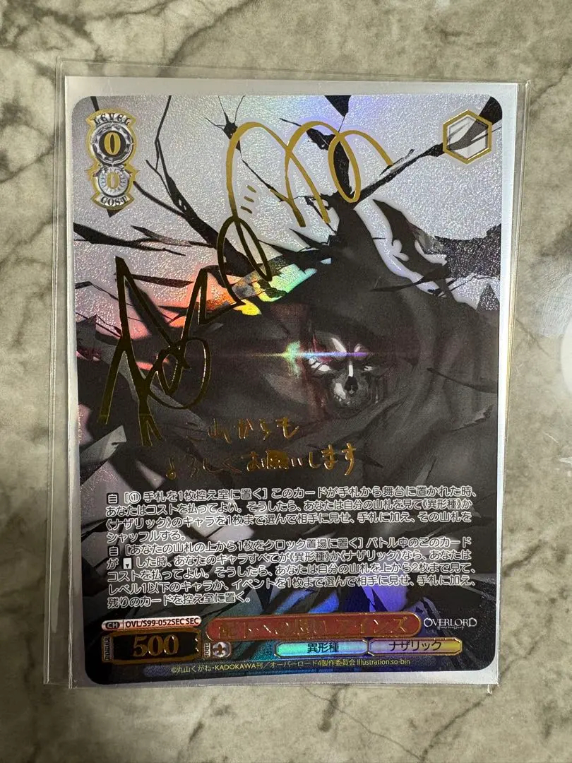 2026年最新】アインズ secの人気アイテム - メルカリ