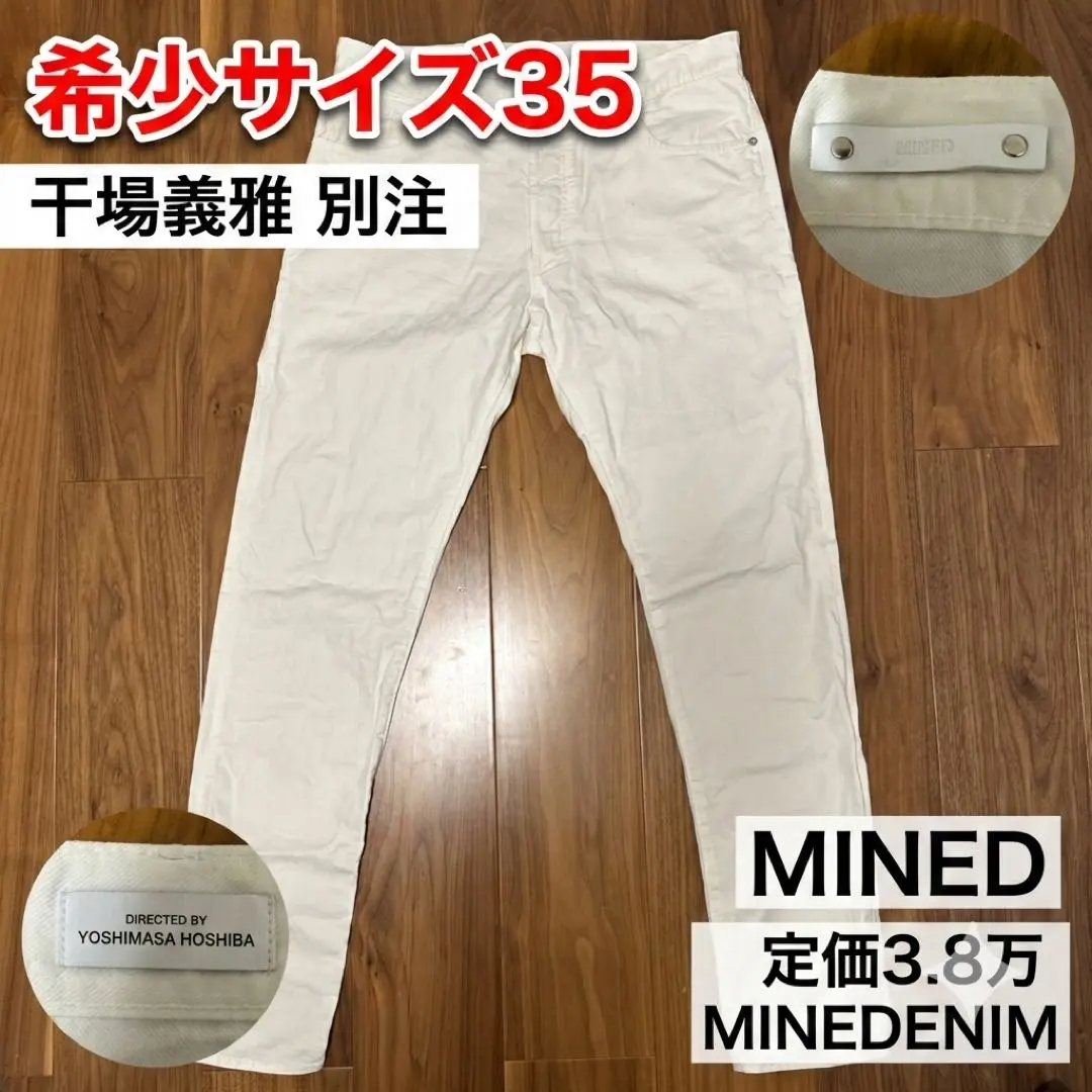 2026年最新】マインデニム minedenim 干場の人気アイテム - メルカリ