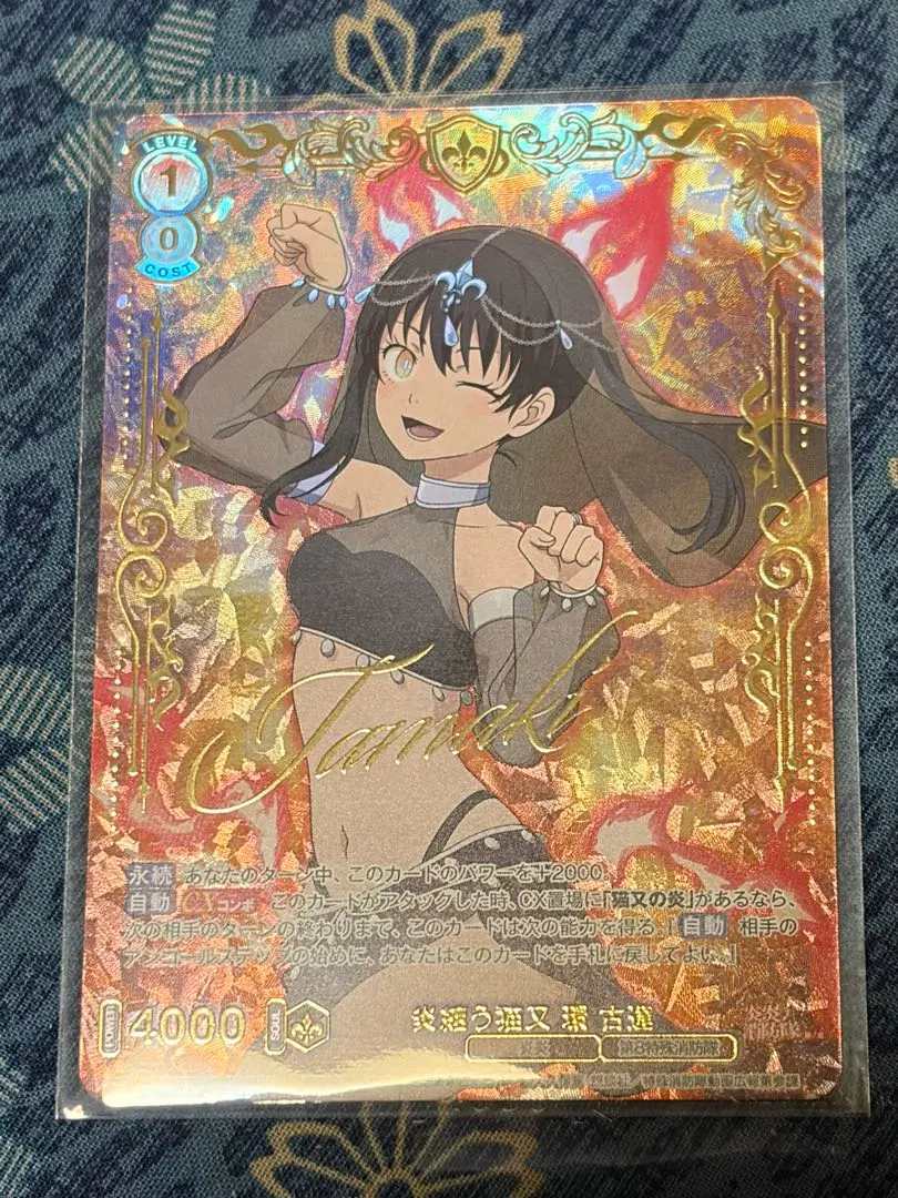 2026年最新】炎炎ノ消防隊 sspの人気アイテム - メルカリ