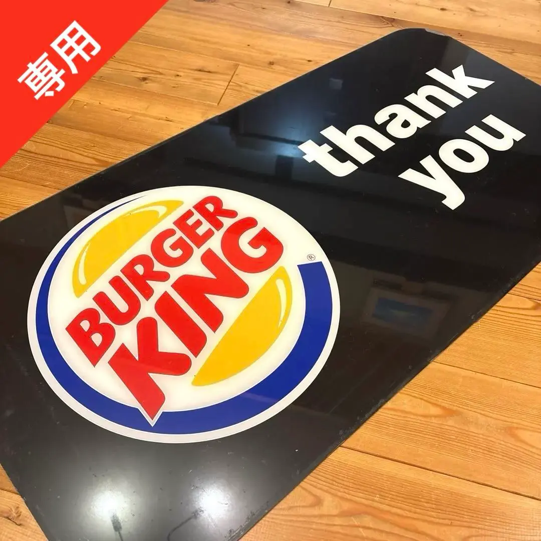 2026年最新】バーガーキング 看板の人気アイテム - メルカリ