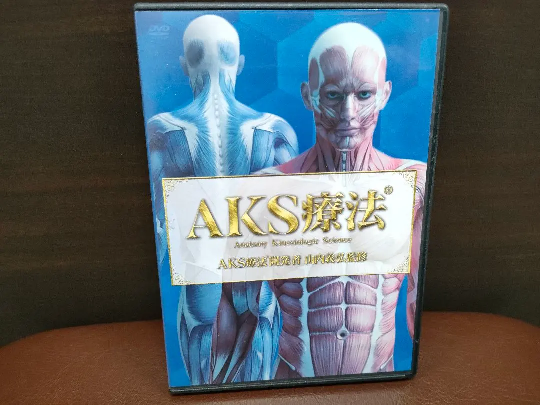2026年最新】aks療法 dvdの人気アイテム - メルカリ