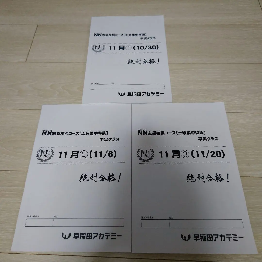 2026年最新】NN早実の人気アイテム - メルカリ