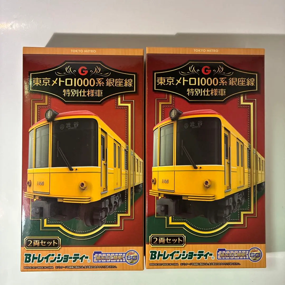 2026年最新】Bトレイン 銀座線の人気アイテム - メルカリ