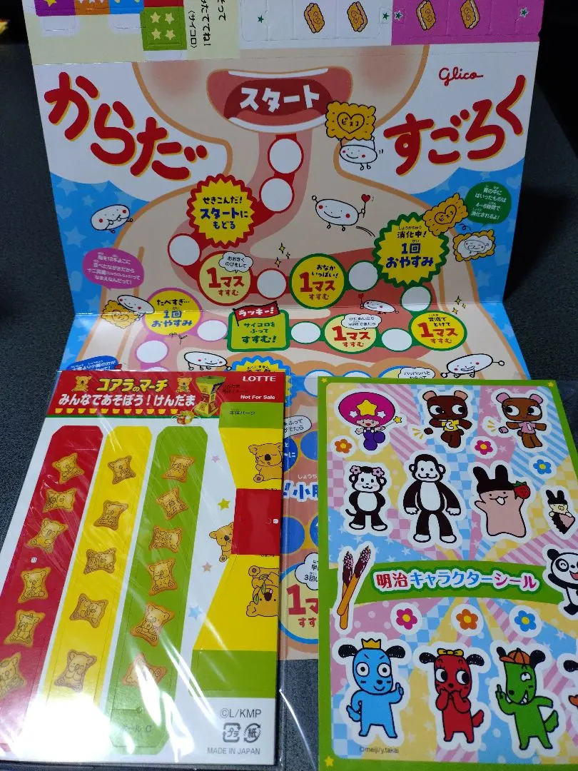 2026年最新】コアラのマーチ パズルの人気アイテム - メルカリ