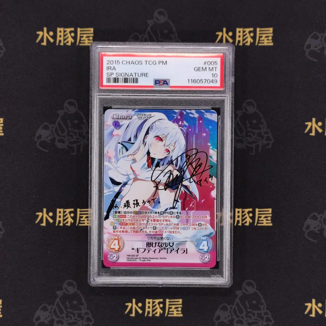 2026年最新】Chaos プラスティックメモリーズの人気アイテム - メルカリ