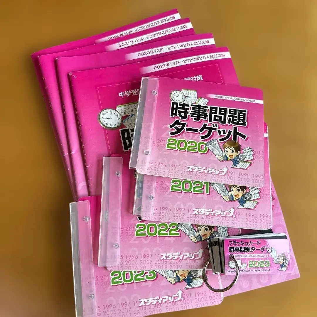 2026年最新】スタディアップ 時事の人気アイテム - メルカリ