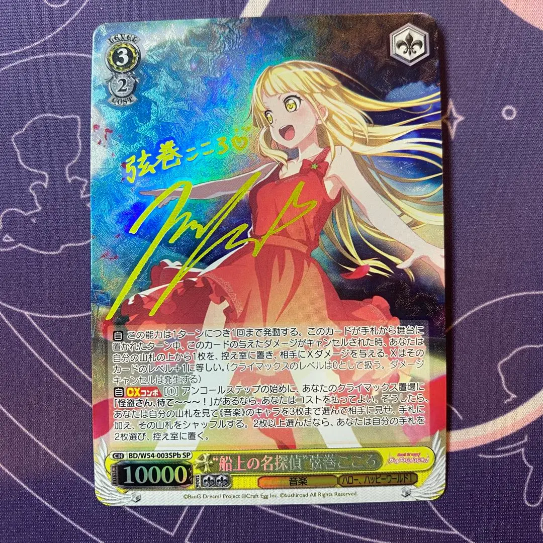 2026年最新】ヴァイス “船上の名探偵”弦巻こころの人気アイテム - メルカリ