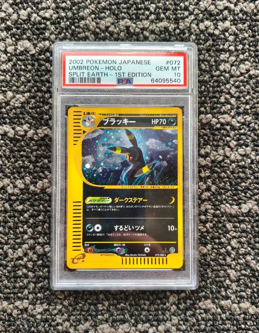 2026年最新】ブラッキー 072の人気アイテム - メルカリ