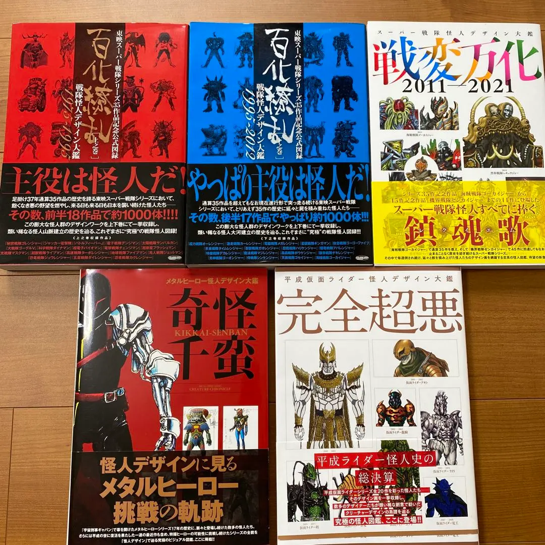 2026年最新】百化繚乱の人気アイテム - メルカリ