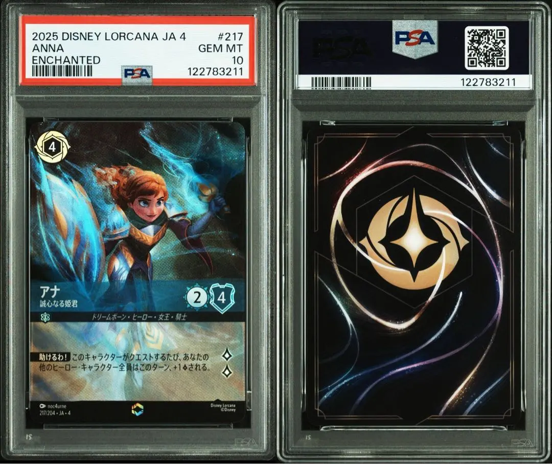 2026年最新】ロルカナ エンチャンテッド psa10の人気アイテム - メルカリ