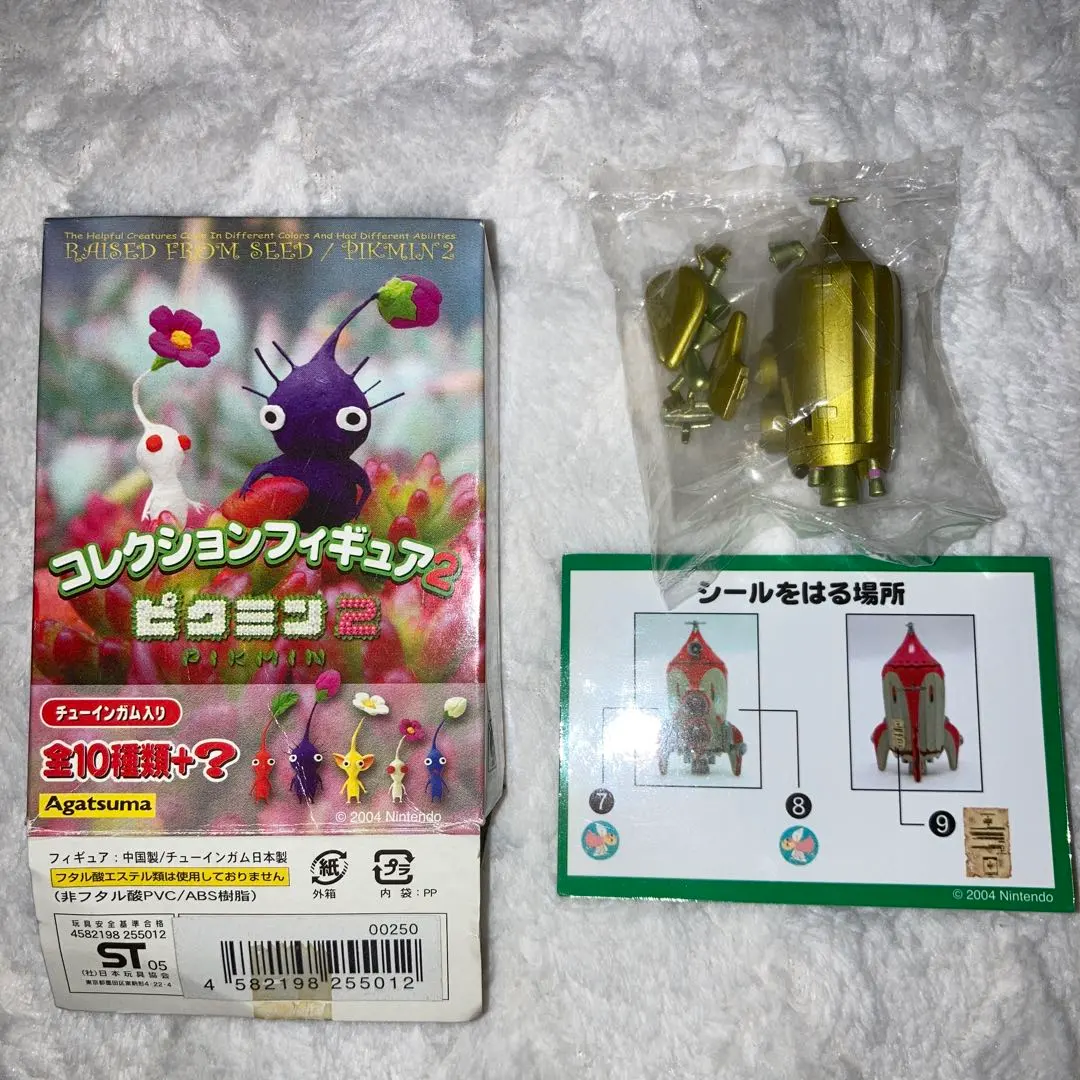 2026年最新】ピクミンドルフィン号の人気アイテム - メルカリ