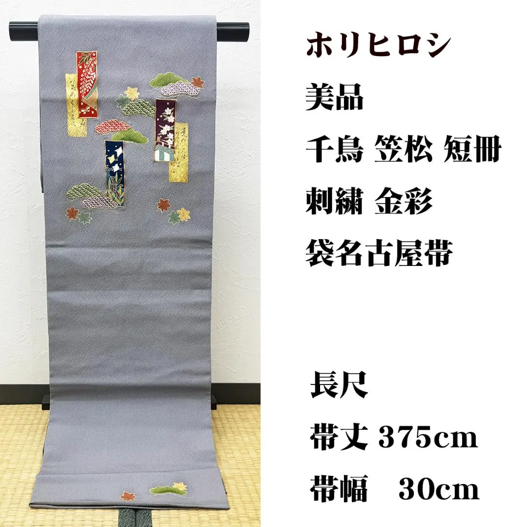 2026年最新】ホリ ヒロシ 着物の人気アイテム - メルカリ