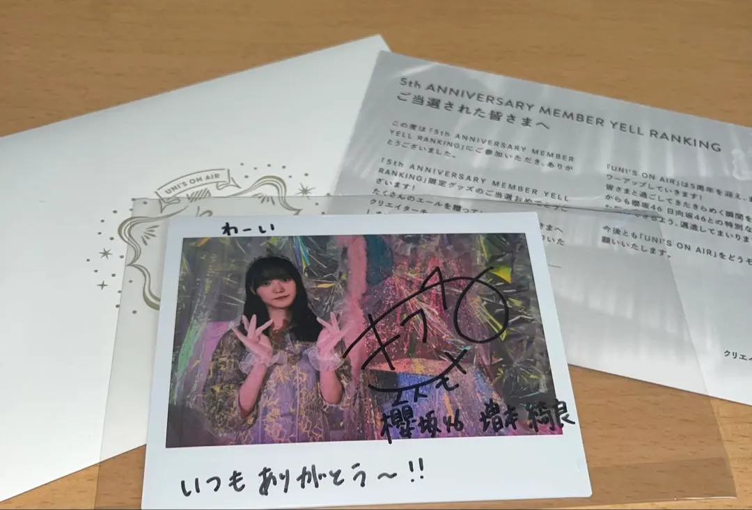 2026年最新】ユニゾンエアー イベントの人気アイテム - メルカリ