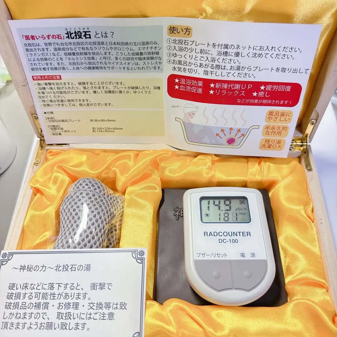 2026年最新】北投石 保証書の人気アイテム - メルカリ