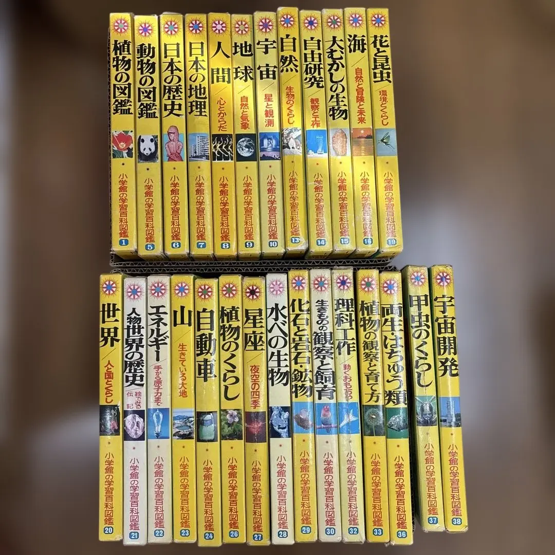 2026年最新】学研 学習百科事典の人気アイテム - メルカリ