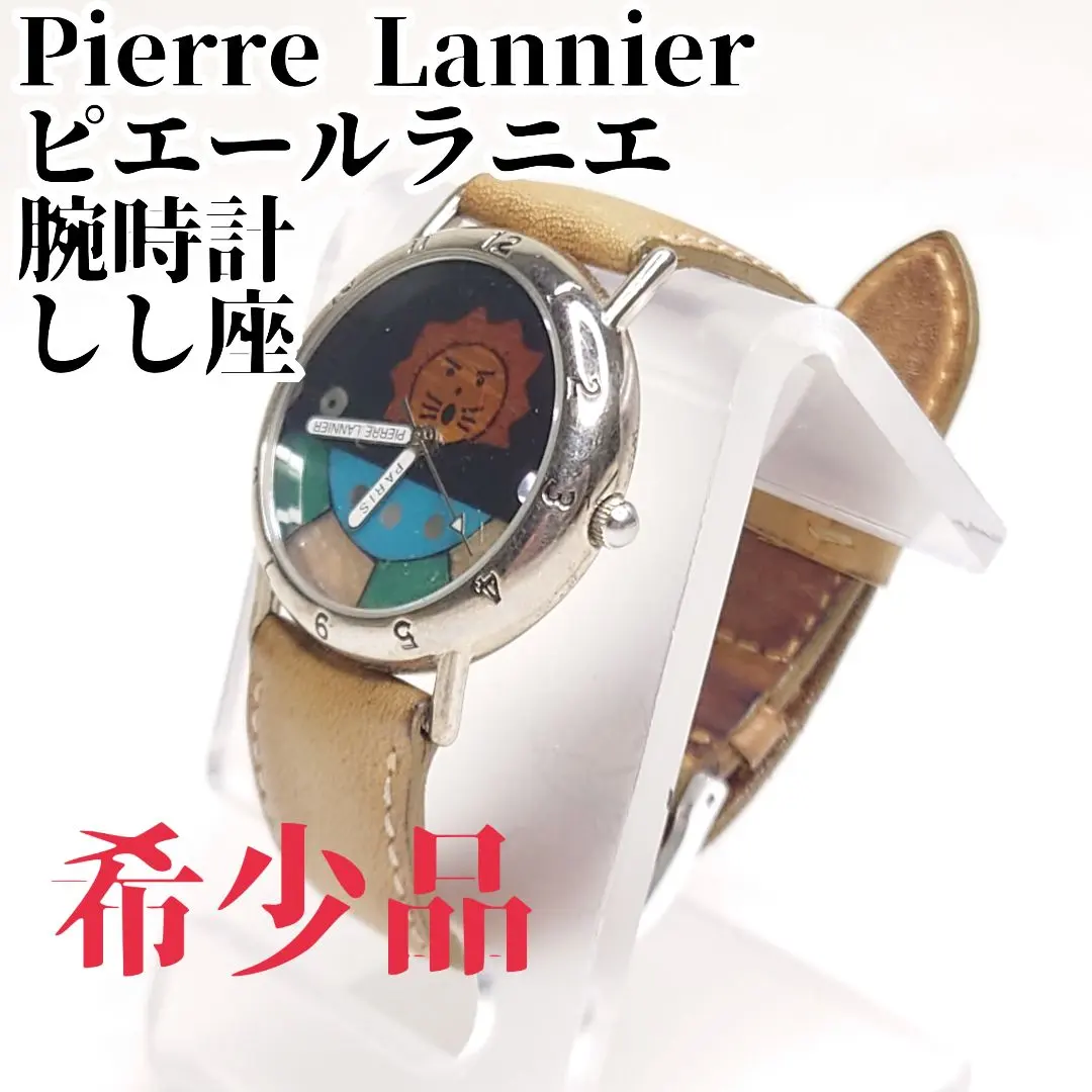 2026年最新】ピエールラニエ さくらももこの人気アイテム - メルカリ