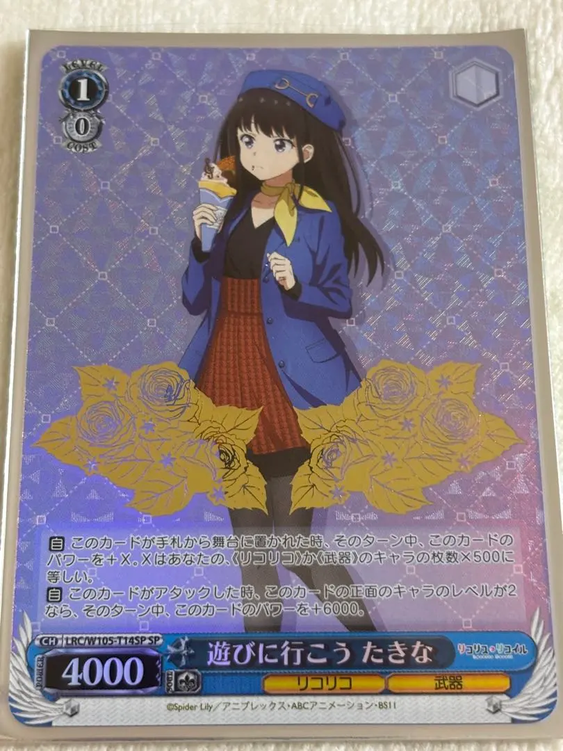 2026年最新】遊びに行こう たきなの人気アイテム - メルカリ