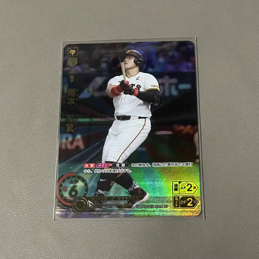 2026年最新】岡本和真 ドリームオーダーの人気アイテム - メルカリ