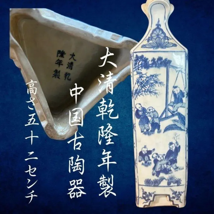 2026年最新】中国 大清乾隆 花瓶の人気アイテム - メルカリ