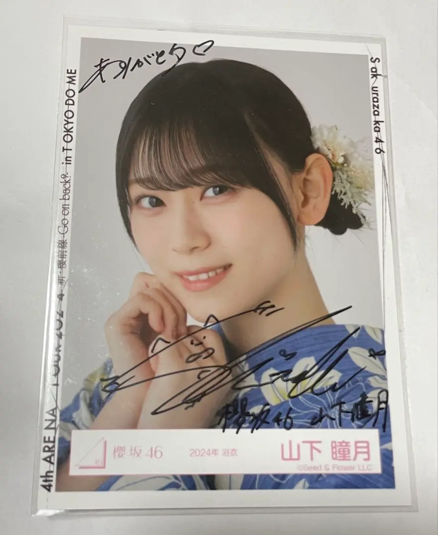 2026年最新】山下瞳月 生写真 サインの人気アイテム - メルカリ