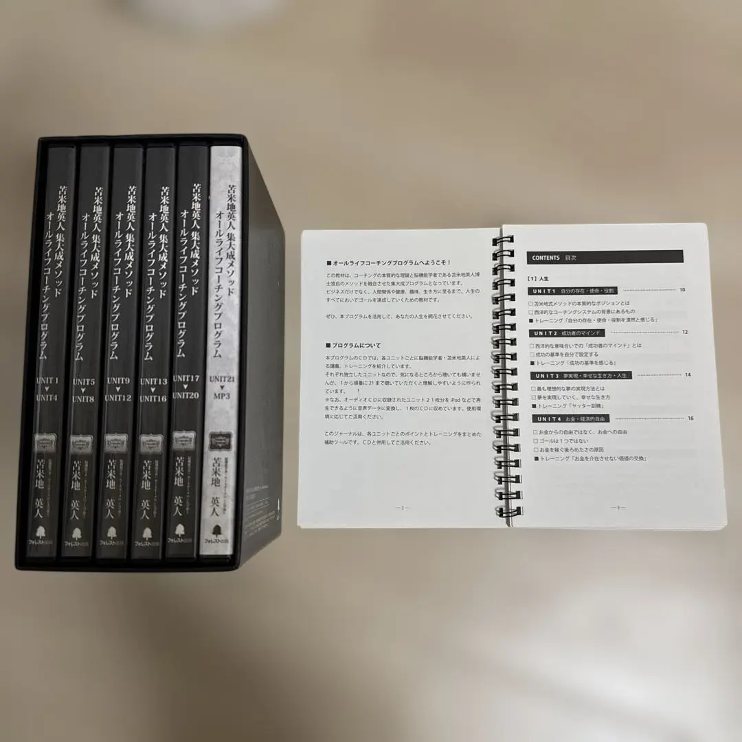 2026年最新】苫米地 オールライフコーチングの人気アイテム - メルカリ