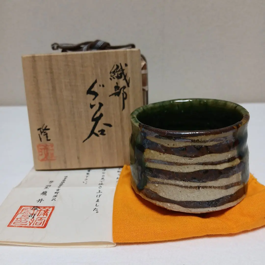 2026年最新】織部焼 ぐい呑みの人気アイテム - メルカリ