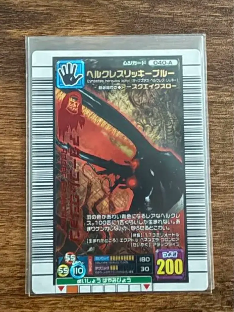 2026年最新】ヘルクレスリッキーブルー 2006ファーストの人気アイテム