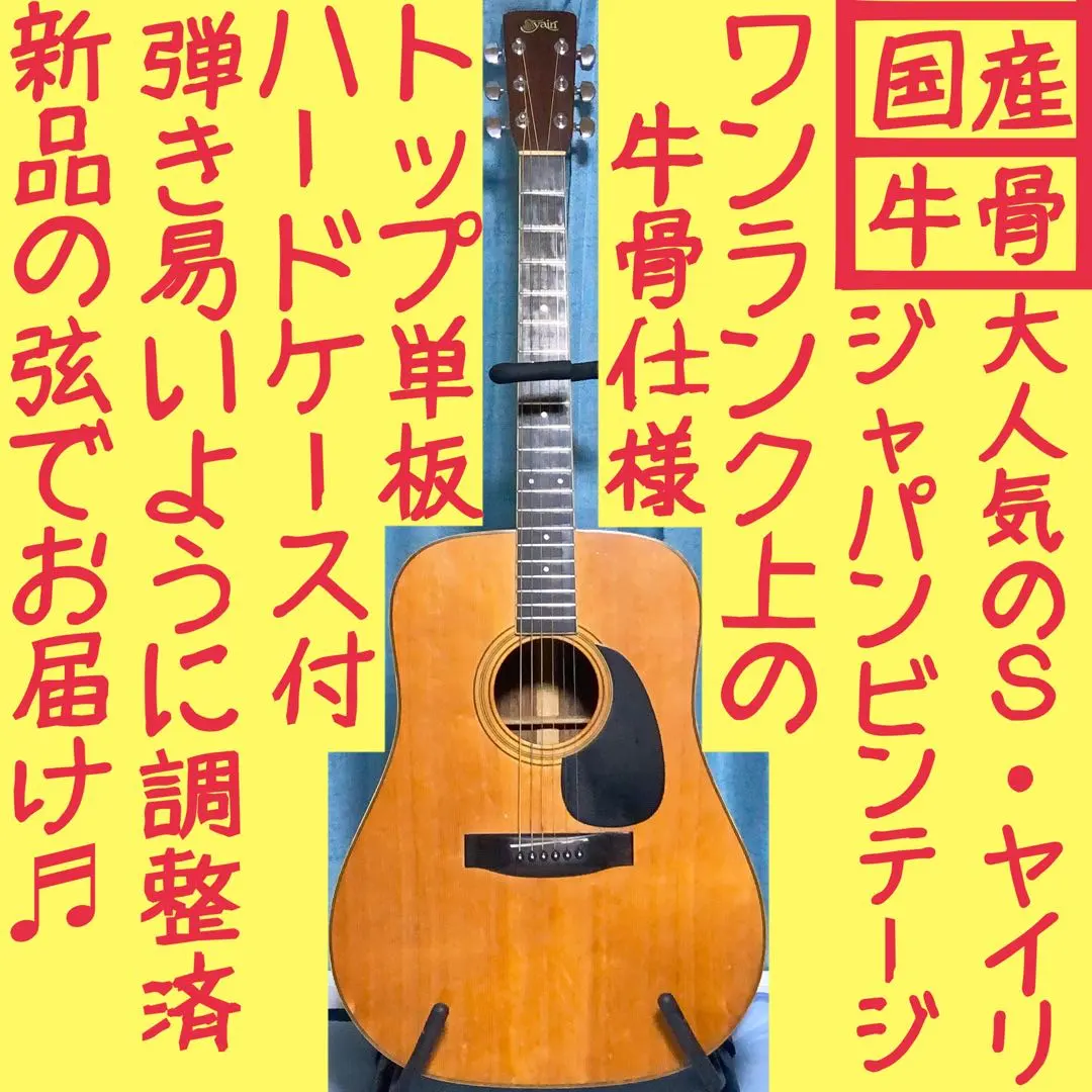 2026年最新】s.yairi アコギハードケースの人気アイテム - メルカリ