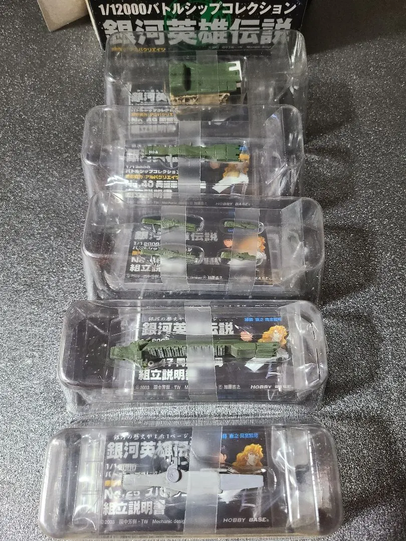 2026年最新】銀河英雄伝説 1/12000バトルシップコレクションの人気
