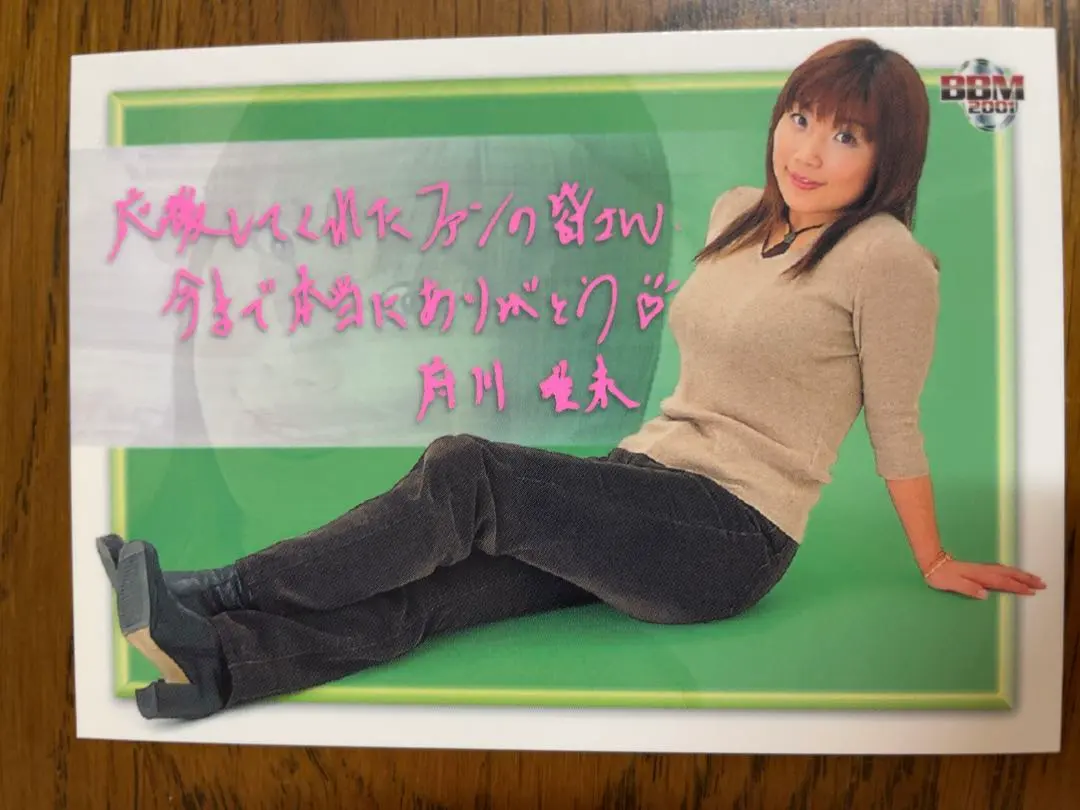 2026年最新】府川唯未の人気アイテム - メルカリ