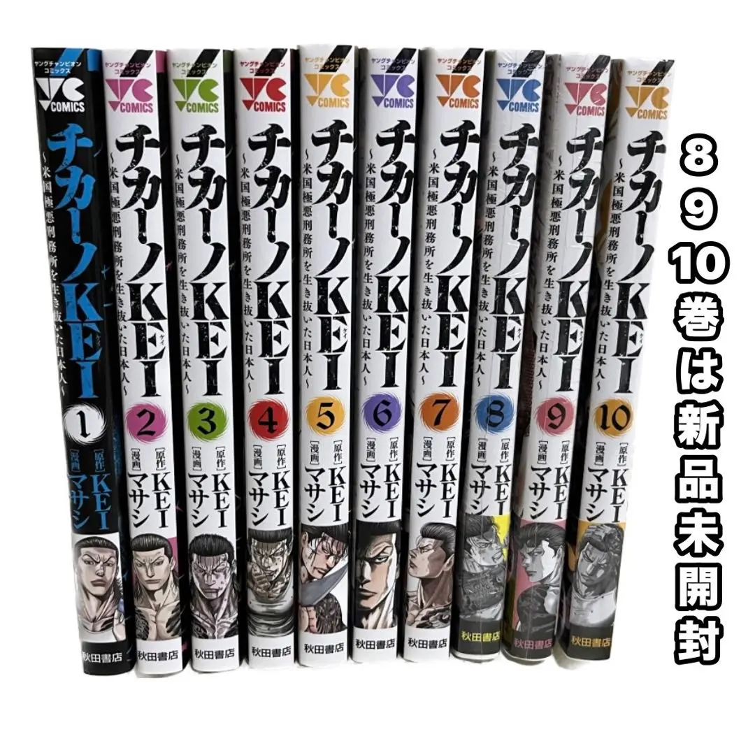 2026年最新】チカーノkei 全巻の人気アイテム - メルカリ