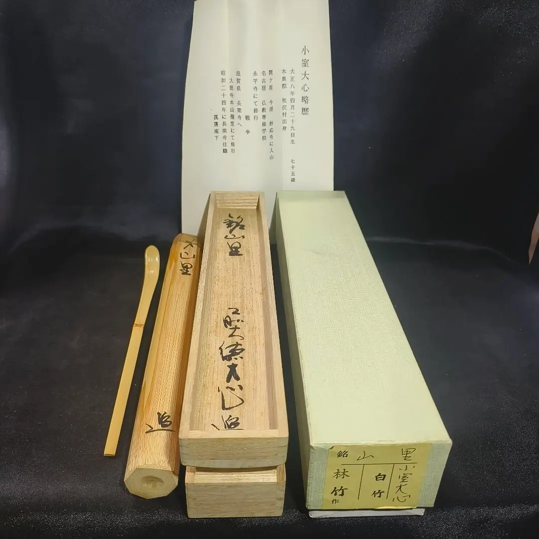 2026年最新】小室_大心の人気アイテム - メルカリ