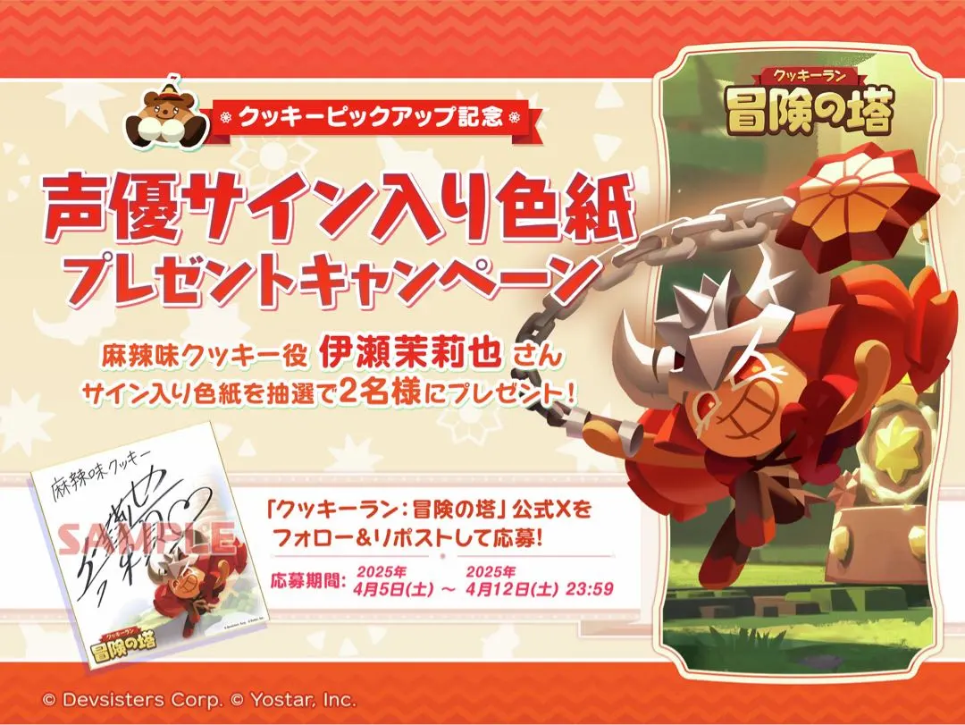 2026年最新】伊瀬茉莉也 サインの人気アイテム - メルカリ