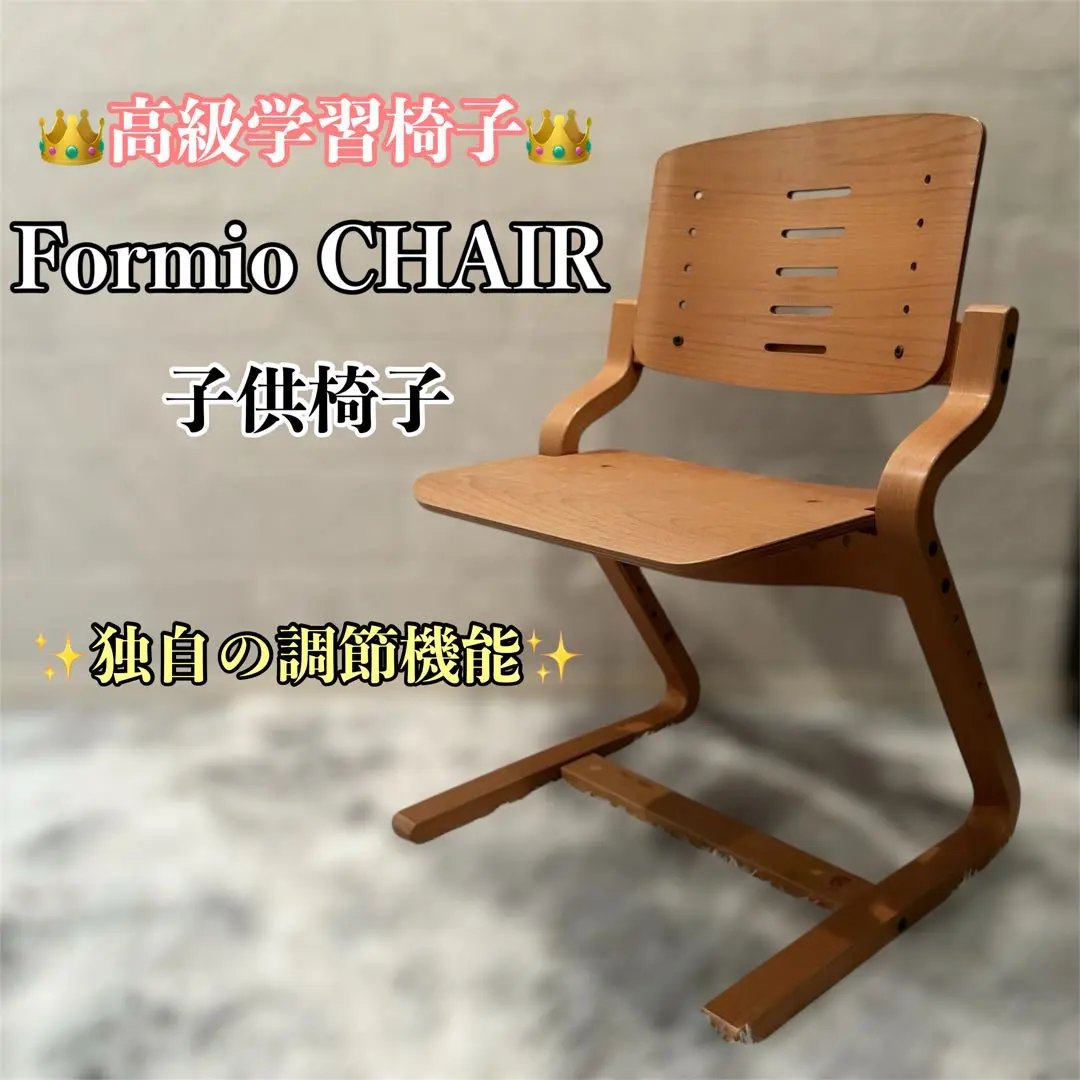 2026年最新】フォルミオ チェアの人気アイテム - メルカリ
